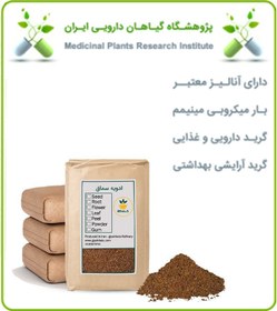 تصویر ادویه سماق فله 