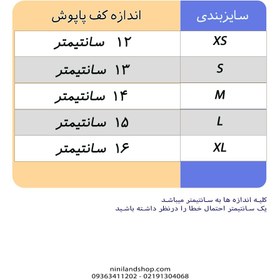 تصویر پاپوش روفرشی بچگانه عروسکی 