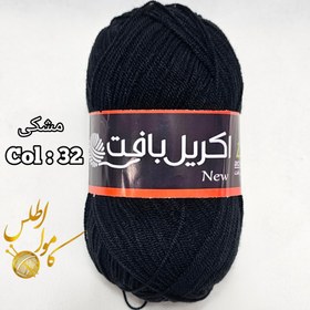 تصویر اکریل بافت - ۳۲ Acrylbaft