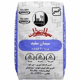تصویر سیمان سفید تهران تیپ 2 50 کیلویی 