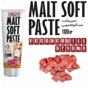 تصویر خمیر مالت گربه رد اسپرینگ به همراه مولتی ویتامین با طعم بره 100 گرمی Red Spring malt paste with lamb flavored multivitamin 100gr