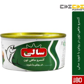 تصویر کنسرو ماهی تون در روغن با شوید سالی 