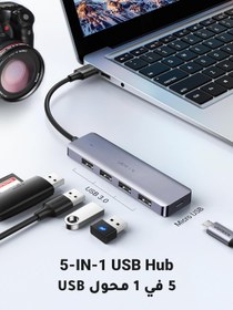 تصویر UGREEN USB Hub 4 Port USB 3.0 Ultra Slim Data Hub USB 3.0 Splitter Aluminum Multiple USB Extension Dock Compatible for MacBook Pro/Air 2023 iMac Surface Pro XPS PS5 PCUSB Flash DriveMobile HDD - ارسال 15 الی 20 روز کاری 