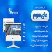 تصویر قالب وردپرس ثبت املاک خانه من | قالب MyHome 