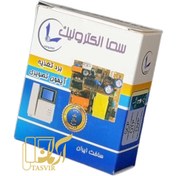 تصویر منبع تغذیه آیفون تصویری سما sama power supply