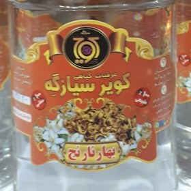 تصویر عرق بهار نارنج کویر سیازگه درجه یک(یک لیتری) 