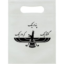 تصویر ساک پارچه ای طرح فروهر 