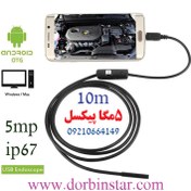 تصویر دوربین شلنگی آندوسکوپی شیلنگی چاه لوله صنعتی 10 متر فنری 5 مگا پیکسل اتوفوکوس مدل MN103 