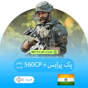 تصویر پک پرایس کالاف دیوتی موبایل 2.99 دلاری 