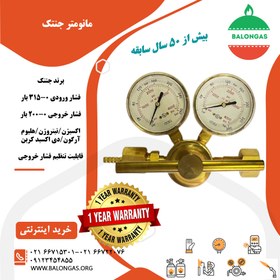 تصویر مانومتر جنتک 200 بار 