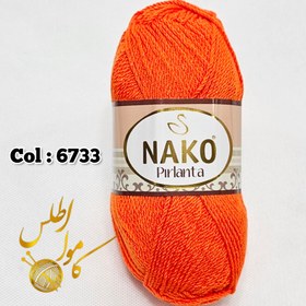 تصویر ناکو پریلانتا - ۶۷۳۳ Nako Pirlanta