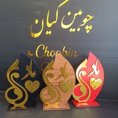تصویر تندیس مناسبتی با نوشته زیبای مادر در دنگ بندی های 
