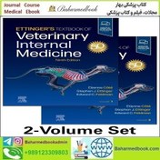 خرید و قیمت خرید و دانلود کتاب Ettinger's Textbook of