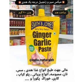 تصویر پوره سیر و زنجبیل تازه هندی 200گرمی بسیار تازه و خوشمزه. 