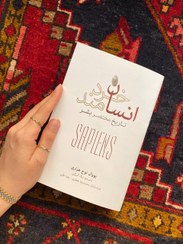 تصویر کتاب انسان خردمند نشر نو 