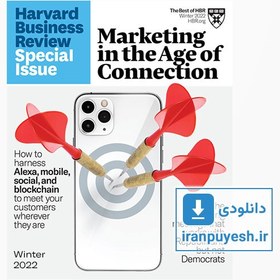 تصویر مجله Harvard Business Review: Winter 2022 