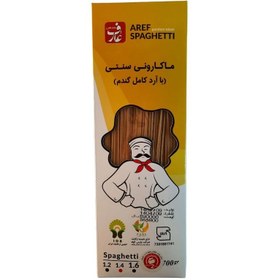 تصویر ماکارونی عارف وزن ۷۰۰ گرم سبوس دار 