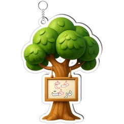 تصویر جاکلیدی حرف خ کد ۳ 