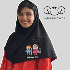 تصویر مقنعه خانم بهداشت چاپی 