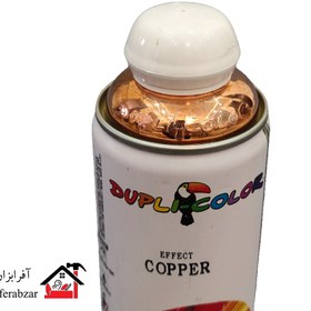 تصویر اسپری رنگ مسی دوپلی کالر مدل Effect Copper ا Dupli Color Effect Copper Spray Dupli Color Effect Copper Spray