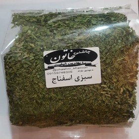 تصویر سبزی اسفناج خشک 100گرم چاشنی خاتون 