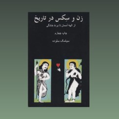 خرید و قیمت مادر مادر است - بهروز غریب پور - 1364 | ترب