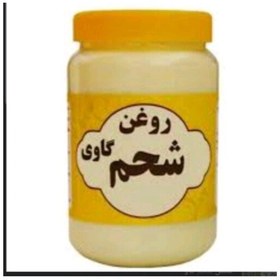 تصویر روغن شحم گاوی معطر کیلویی149000 (یک کیلویی) 