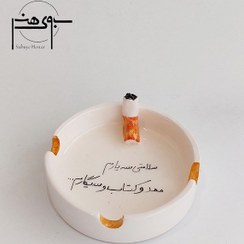 تصویر زیر سیگاری سرامیکی فانتزی کد S038 