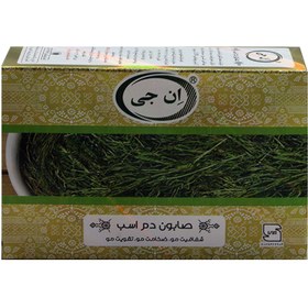 تصویر صابون دم اسب ان جی | ۱۰۰ گرمی NG Soap