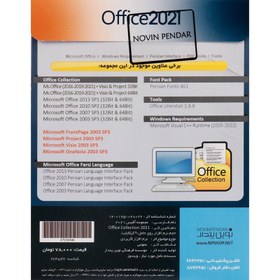 تصویر Microsoft Office Collection 2021 1DVD9 نوین پندار Novin Pendar Microsoft Office Collection 2021 1DVD9