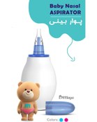 تصویر پوار بینی کودک مایا 