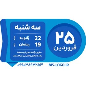 تصویر استیکر تقویم کد 54 