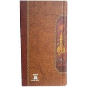 تصویر دفتر تلفن پالتویی سلفونی 