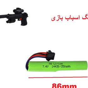 تصویر باتری تفنگ اسباب بازی 7.4V 14430 