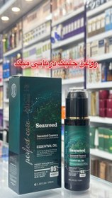 تصویر روغن جلبک دریایی 