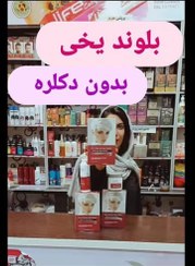 تصویر کرم دکلره استارلیدی 