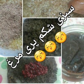 تصویر سبزی شکم پر مرغ وماهی شمال کاملا آماده با طعم ملس بامواد اولیه با کیفیت ودرجه یک( رب انار وگردو وتخم انار ساییده) 