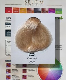 تصویر رنگ مو بدون آمونیاک کد CS2 رنگ کاراملی حجم 120 میل سلوم Salome ammonia-free hair color code CS2, volume 120 ml, caramel color