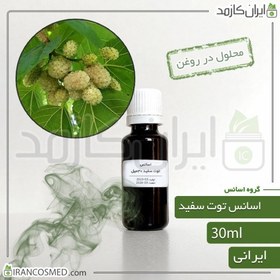 تصویر اسانس توت سفید ایرانی (Mulberry essence) 