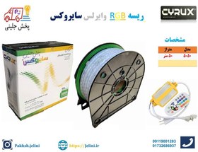 تصویر سایروکس ریسه ۵۰۵۰ وایرلس RGB آر جی بی 