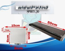 تصویر پرده آب شوتر استیل ۵۰ سانتیمتر 