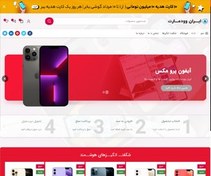 تصویر سایت فروشگاه گوشی و لوازم جا نبی به همراه اپلیکیشن موبایل با هاست یک ساله 