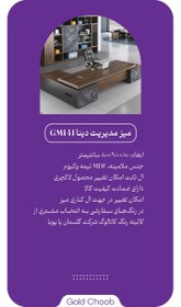 تصویر میز مدیریت دینا GM141 