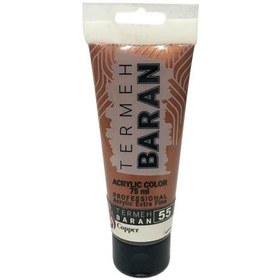 تصویر رنگ اکریلیک باران- کد 55 