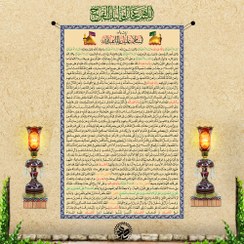 تصویر کتیبه:زیارت عاشورا 