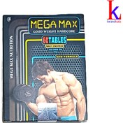 تصویر خرید و قیمت قرص افزایش وزن مگامکس MEGA MAX 
