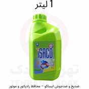 تصویر ضد یخ ایساکو 1 لیتر – غلظت بالا 