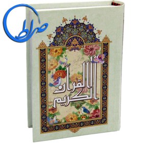 تصویر قرآن درشت خط ترجمه انصاریان ( جیبی ) 