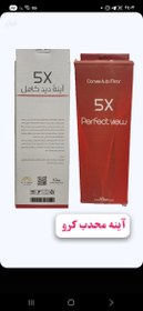 تصویر آینه کرو داخل خودرو 