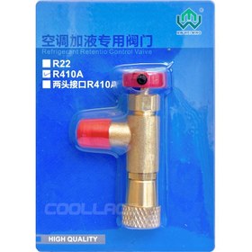 تصویر شیر اکسپوز C&A مدل R410A &R22 C&A R410a REFRIGERANT RETENTION CONTROL VALVE